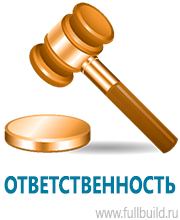Удостоверения по охране труда (бланки) купить в Бердске