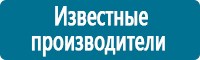 Предупреждающие дорожные знаки в Бердске купить Магазин Охраны Труда fullBUILD