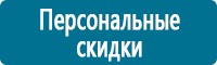 Предупреждающие дорожные знаки в Бердске купить Магазин Охраны Труда fullBUILD